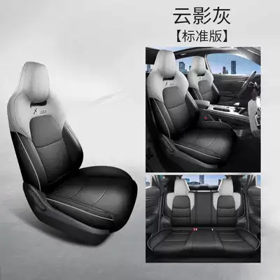 Modelə uyğun (Original) oturacaq örtükləri Seat Cover for All Seasons - cloud-shadow-gray-standard-edition-auchan-x5plus-exclusive-five-seater-full-surround