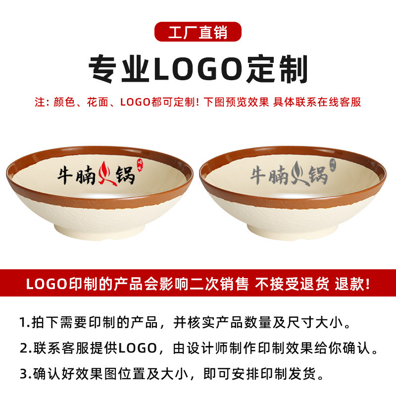 密胺怀旧复古土碗市井重庆老火锅盘子菜碗酒碗仿瓷土陶碗简约餐具|undefined