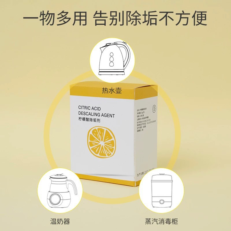Citric Acid Descaler Food Grade Water Heater Electric Kettle Descaling Cleaning Agent Household
