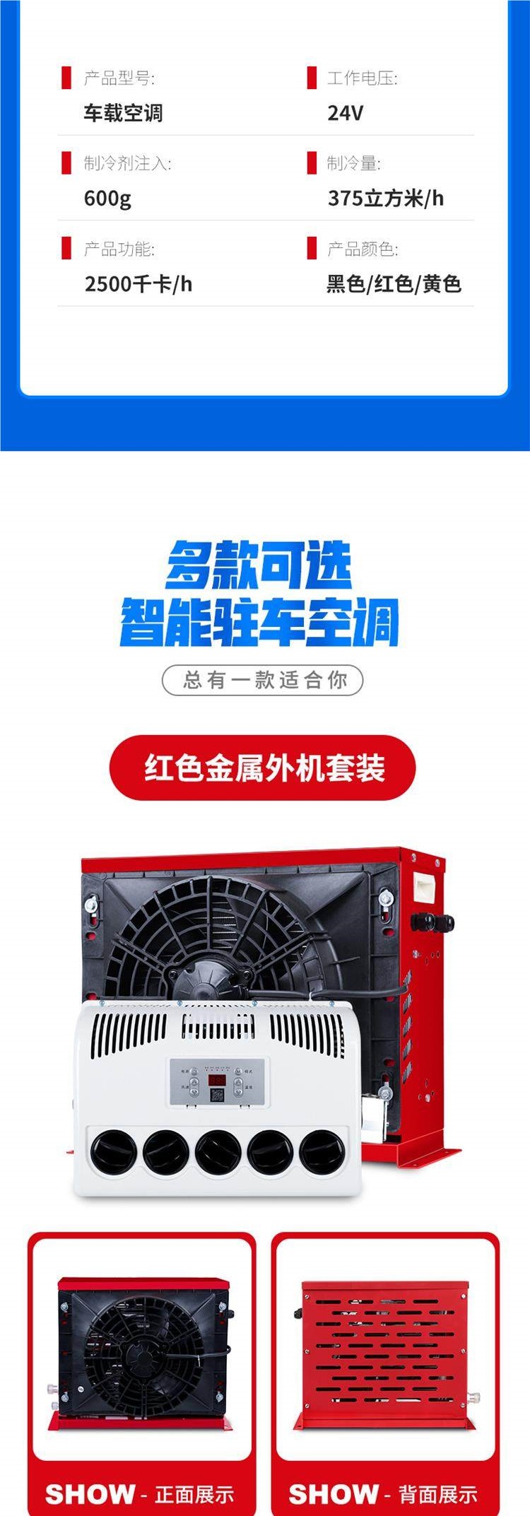 Liyant Large Truck Parking Air Conditioner 24V Refrigeration 12V Inverter Truck Car Loader Forklift Excavator Vehicle-Mounted