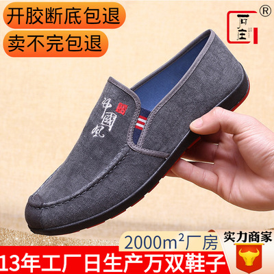 2025 Spring new pattern Old Beijing Cloth shoes Black cloth shoes Round Mosaic Trend Korean Edition Doug shoes fashion ventilation
