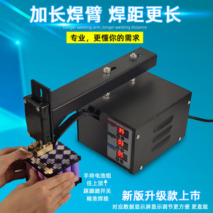 Lithium Battery Spot Welding Machine Handheld Small Household 18650 Mobile Phone Stainless Steel Welding Pen Touch Welding Machine 220