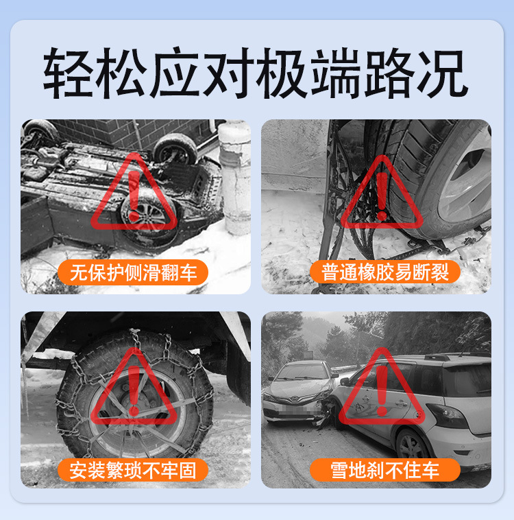 Factory Direct Sales Four-Way Car Anti-Skid Chain, Universal Emergency Steel Chain for Cars and Off-Road Vehicles, Magical for Getting Out of Trouble