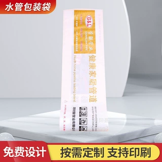 定制pp彩印复合编织袋卫浴淋浴管软水管包装袋袋子定做定制彩印