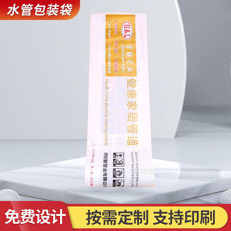 定制pp彩印复合编织袋卫浴淋浴管软水管包装袋袋子定做定制彩印