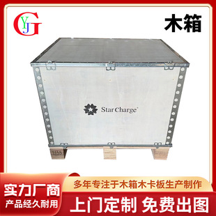 Huizhou Wooden Box Factory Steel Strap Wooden Box Steel Buckle Box Fumigation-Free Wooden Box Plywood Wooden Box Export Wooden Box for Export Use