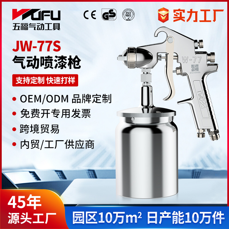 Pistola de pulverización de pintura neumática JW - 77S 2.0 / 2.5mm de alta atomización 1000ml bajo la olla