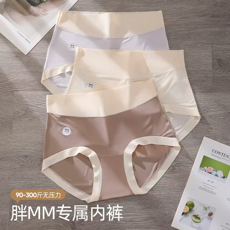 Plus Size 150kg Women's High-Waisted Pure Cotton 10A Antibacterial Extended Crotch High-Elastic Ultra-Thin Mask Briefs