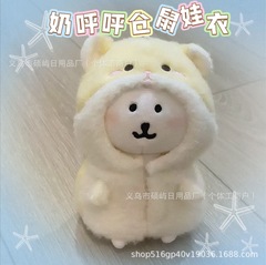 10cmミルクコットン人形ハムスターつなぎ服ベビー服自虐クマヌヌボディヒトデマント交換用