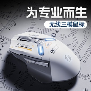 Charging machinery three-mode computer notebook computer English mouse wired IN9 Fick Bluetooth wireless gaming e-sports