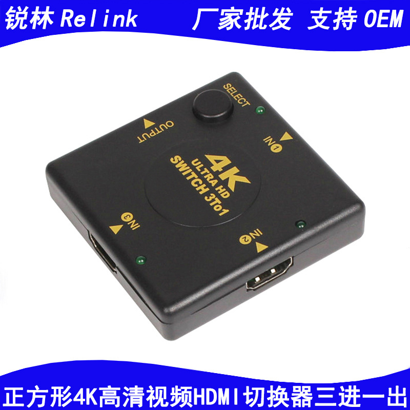 hdmi切换器三进一出4k 高清视频hdmi转换器3进1出 三切一 3切1|ms