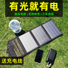 單晶硅太陽能充電板穩壓戶外電源便攜折疊手機充電寶快充光伏電池