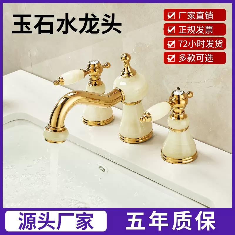 全黄铜台面盆水龙头 厕所卫生间洗脸池冷热脸盆金色玉石水龙头