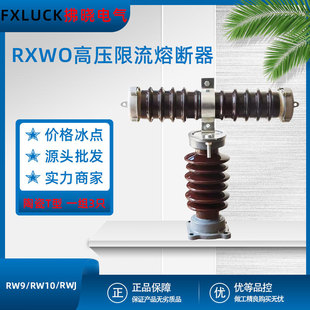 RXWO-35/0.5-1-2-3-4-5-7.5A����߉������۔����մ���RW9/10/RWJ