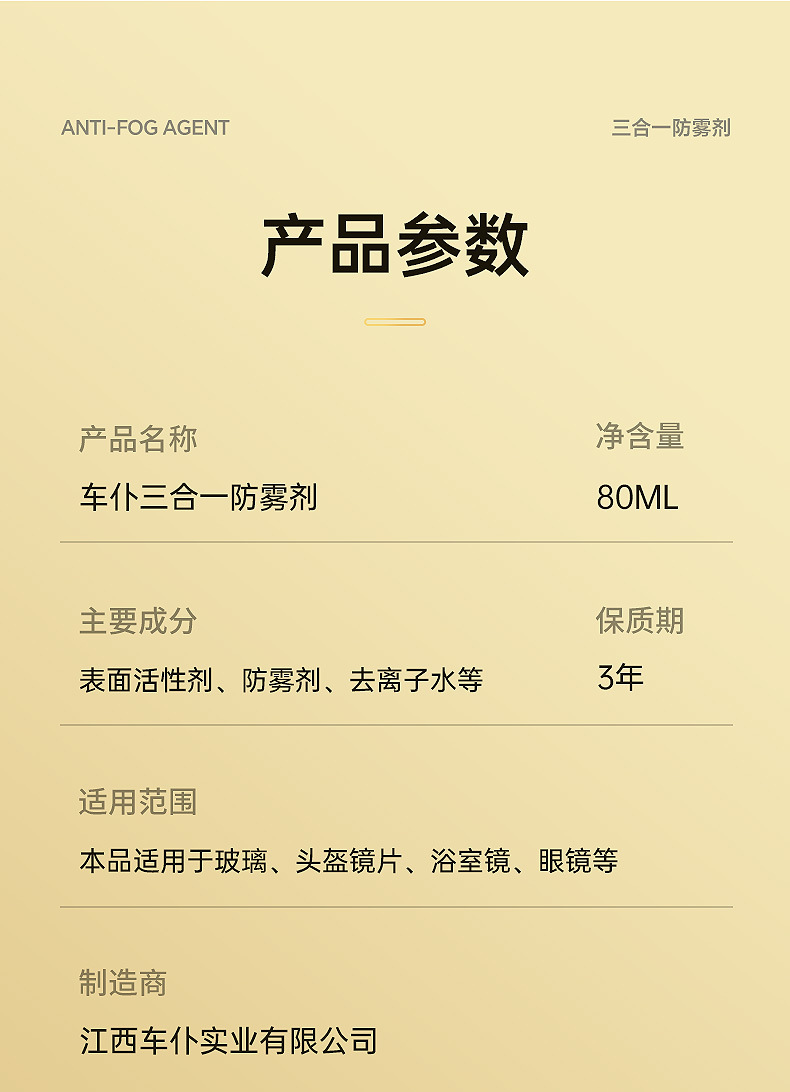 Chefu Official Flagship Store Car Glass Anti-Fog Agent Car Interior Defogger Winter Long-Lasting Anti-Fogging Cleaner