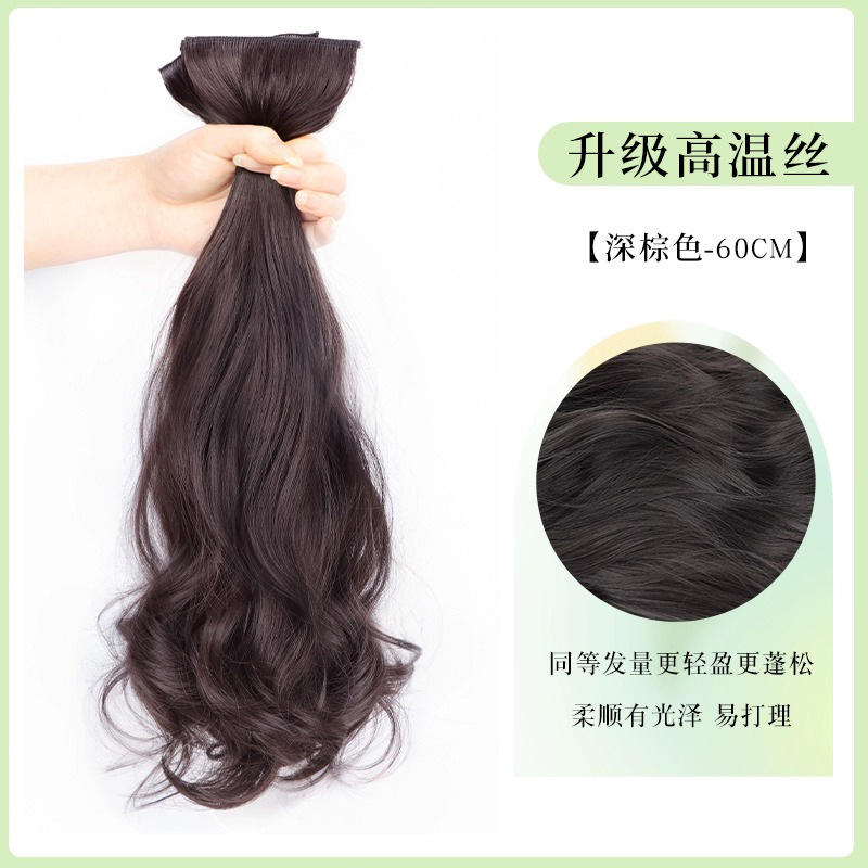 빅 웨이브 60CM 3장 [다크브라운]