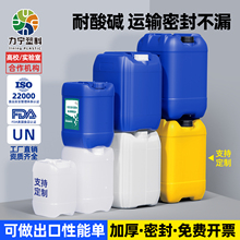 堆码桶方桶实验室废液化工桶10kg25升30公斤水桶油桶食品级塑料桶