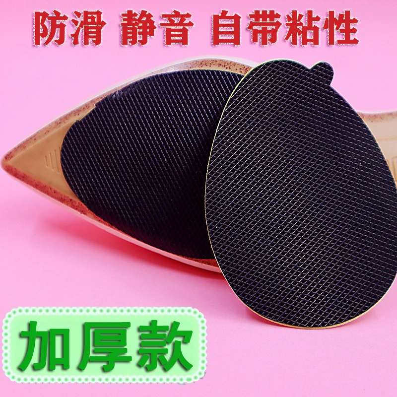 Толстая подошва Нескользящие наклейки резиновая Передняя накладка на ладонь обувь на высоком каблуке ремонт немые наклейки кожаная обувь Передняя накладка износостойкая защитная обувь