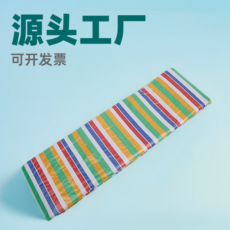 美诚160厂家直销五彩布防水批发五色布篷布遮盖防水抗老化