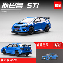 JKM 1/64 斯巴鲁WRX STI合金小比例汽车模型静态收藏摆件男生玩具