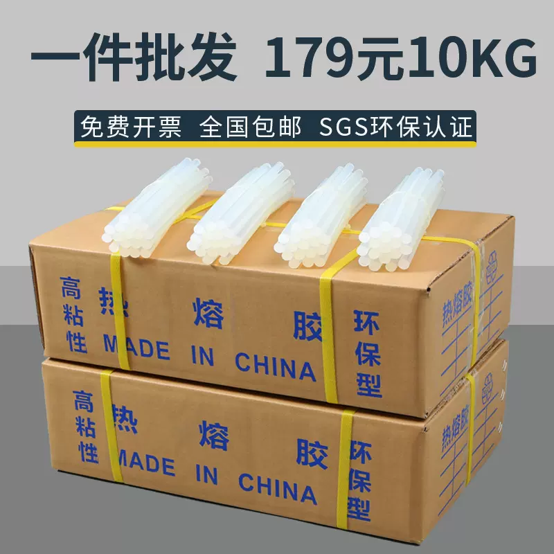 超粘透明胶棒/热熔胶棒热溶胶条热熔胶枪7MM11MM高粘塑料胶棒棒胶