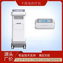 中频动态干扰电治疗仪医用家用诊所医院经络理疗康复电刺激治疗仪
