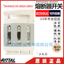 德国威图rittal 隔离开关 NH1 250A SV9343.100 9343.110 9343110