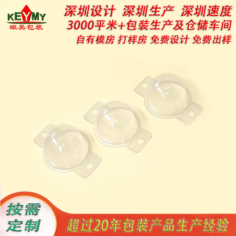 透明PVC吸塑盖面密封吸塑圆形透明吸塑盖PVC封闭式吸塑