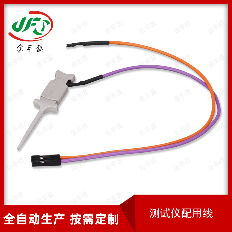 Hook type test clip flat body hook connector test hook wire all copper wire flat test hook tape DuPont wire