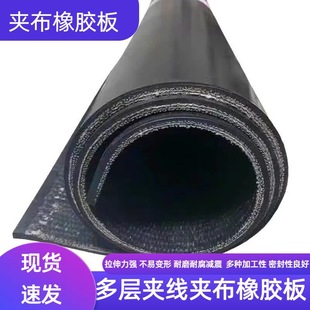 Multi-Layer Cloth Rubber Sheet for Floor Covering, Anti-Freeze 6m Wide Grain Drying Rubber Sheet, Wear-Resistant, Non-Slip, Thickeneded Wire Rubber Mat