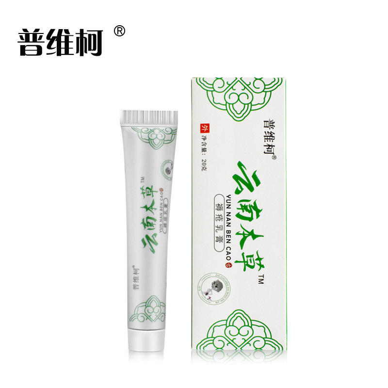 国境を越えたソースの普維柯は腐筋生膏の抗菌クリームの皮膚の看護の外用軟膏の老人の褥瘡の膏を取り除きます。|undefined