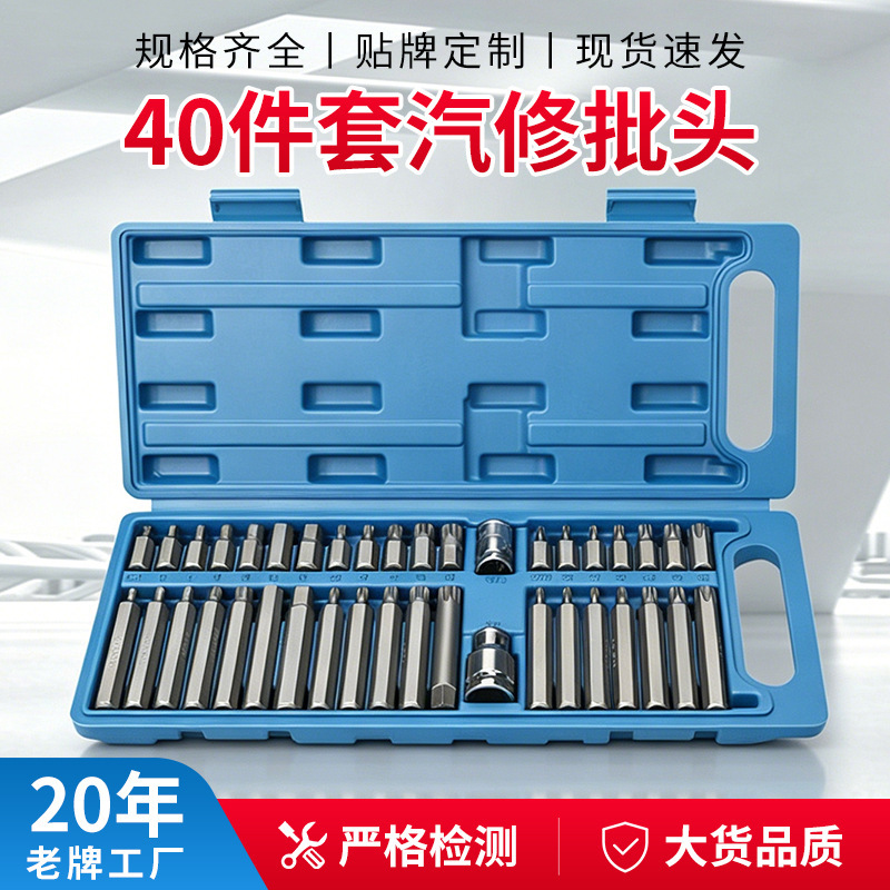 40-Piece Star Bit Set, Hex Wrench Set, Combination of Twelve-Type Torx Bits, Auto Repair Tool Set, Bit Set 40-Piece Star Bit Set, Hex Wrench Set, Combination of Twelve-Type Torx Bits, Auto Repair Tool Set, Bit Set
