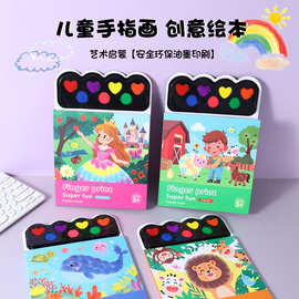 跨境儿童便携手指画幼儿园手掌点涂涂鸦绘画玩具画画本印画本批发