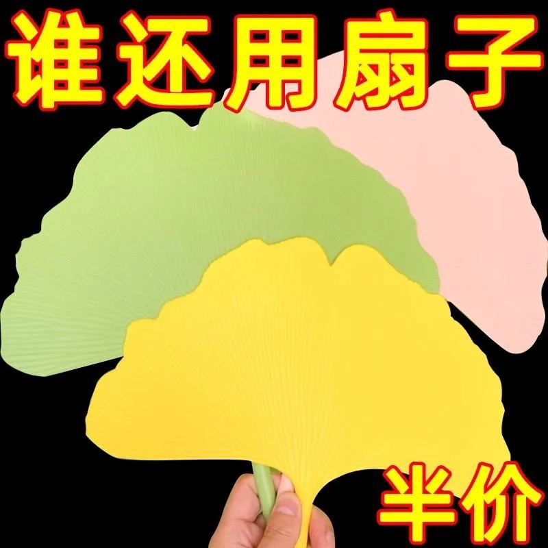 银杏扇耐用扇子塑料凉快夏季必备学生文艺扇批发团扇文艺团扇