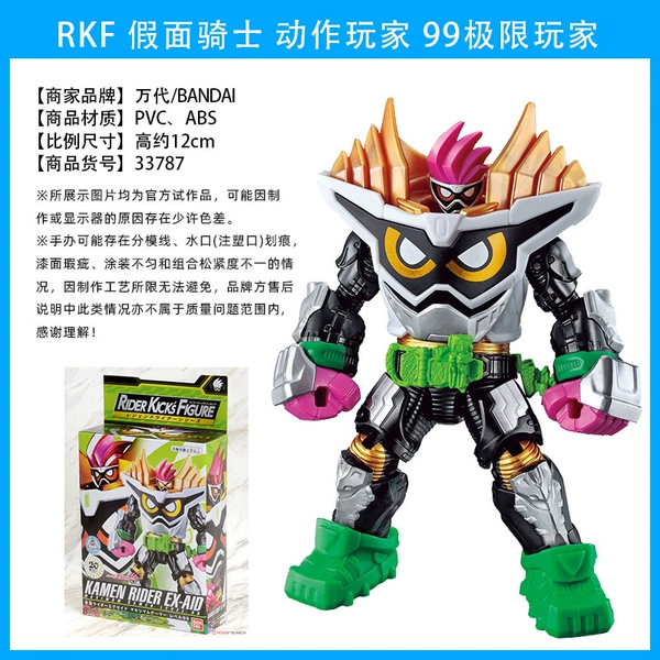 Action Player 99 Extreme Player