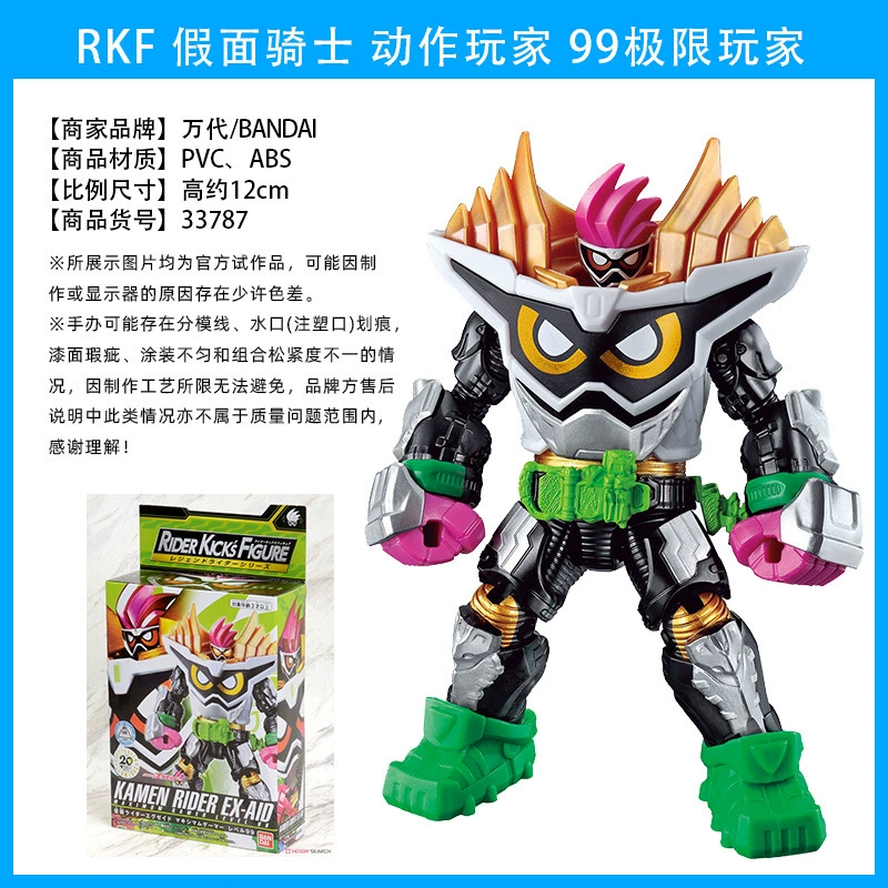 Wan Dai RKF Kamen Knight W action player Когда игрок игрока