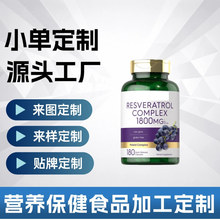 跨 境 热 销 白藜 芦醇   源 头工厂