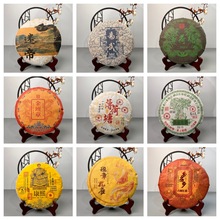 定制 云南普洱茶叶普洱生茶熟茶红茶饼生茶普洱357克大饼茶叶