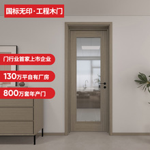 欧派木门免漆安居工程实木复合酒店卧室大玻门GBMM-101BPVC 门扇