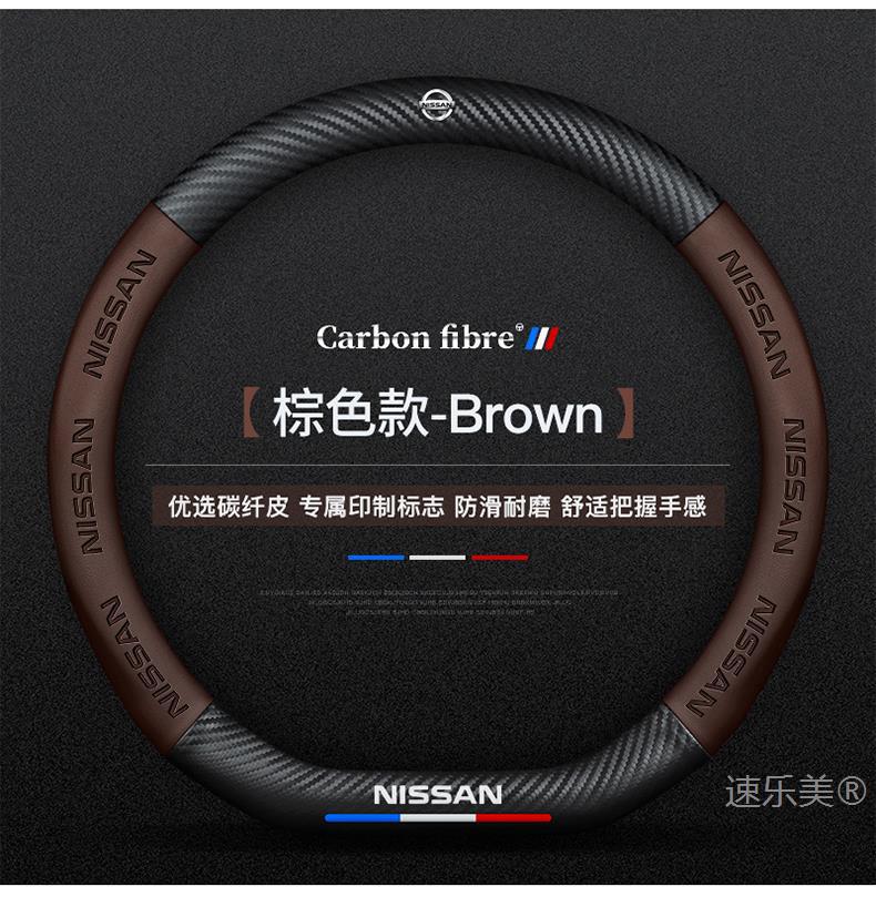 Suitable for 2008-2024 Nissan Teana Leather Steering Wheel Cover Anti-Slip Ultra-Thin Sweat-Absorbent Nissan Duke Handlebar Cover