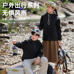 儿童软壳冲锋衣女防风防水透气亲子套装学校户外集训游玩登山服男