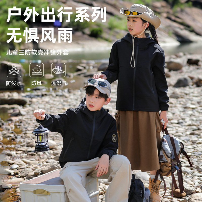 儿童软壳冲锋衣女防风防水透气亲子套装学校户外集训游玩登山服男|undefined