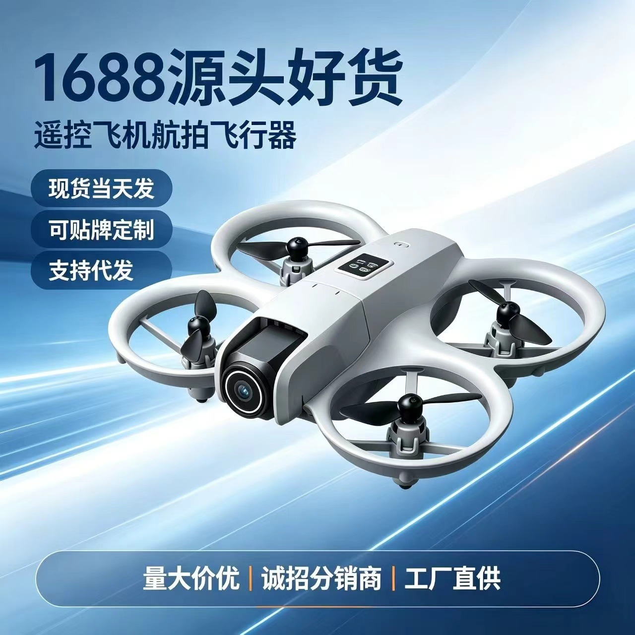 Mini aerial photography drone, children's remote control aircraft, high-definition camera, crash-resistant protective ring, intelligent hover toy flying device