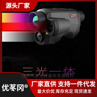 Haikang xingyan GQ35L ranging thermal imaging GQ25L outdoor thermal imager LH15 OH25 OQ35 infrared night vision