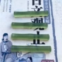 打磨天然手工书法笔架