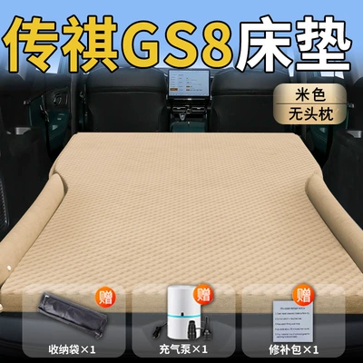 Trunk Inflatable Bed Car Rear | Vehicle-mounted inflatable bed - trumpchi-gs825-25-trumpchi-exclusively-for-trumpchi-gs8-beige-without-headrest-polka-dot-wing-model