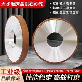 金刚石磨床砂轮树脂砂轮大水磨外圆磨床平面高精磨氧化锆陶瓷