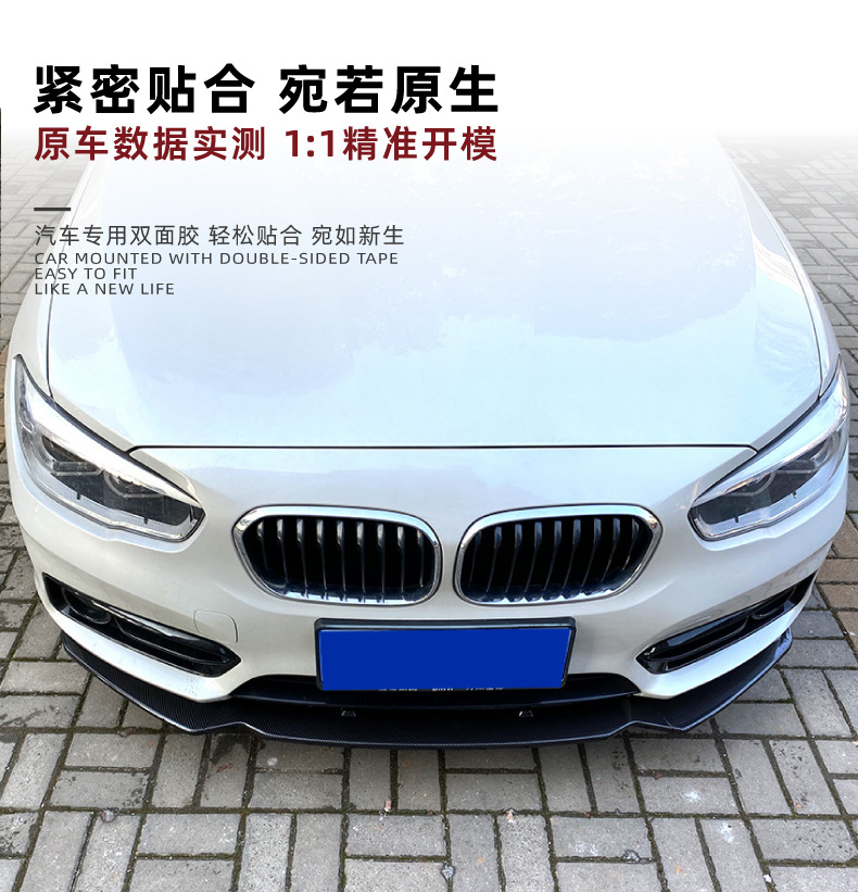 Suitable for Bmw 1 Series F20 F21 116I 118I 120I 2015-2019 Front Lip Front Spoiler Exterior Modification