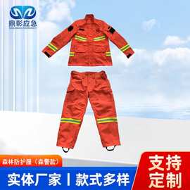 消防员森林加厚火服消防防护服抢险救援衣服阻燃服阻燃救援服服装