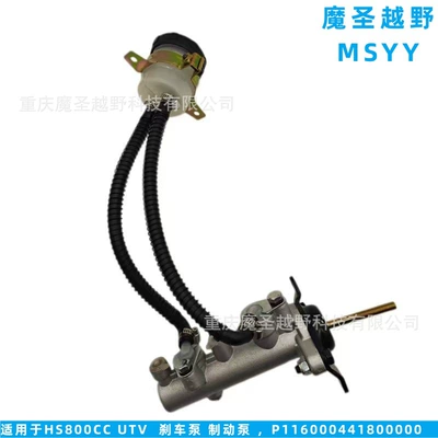 Huansong Hs800Cc UTV Əyləc Nasosu P116000441800000 üçün tətbiq edilir